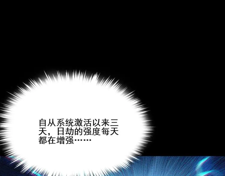 第4话 一招之战！ 第97页