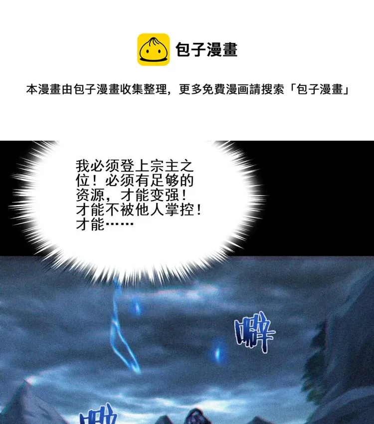 第4话 一招之战！ 第102页