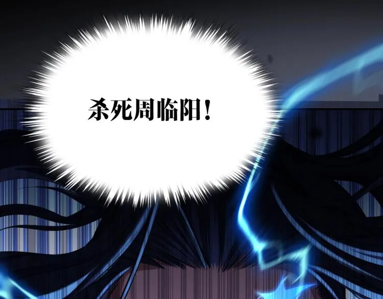 第4话 一招之战！ 第105页