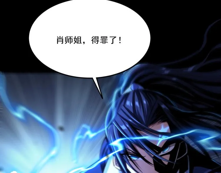 第4话 一招之战！ 第110页
