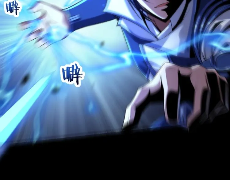 第4话 一招之战！ 第111页