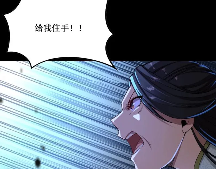 第4话 一招之战！ 第117页