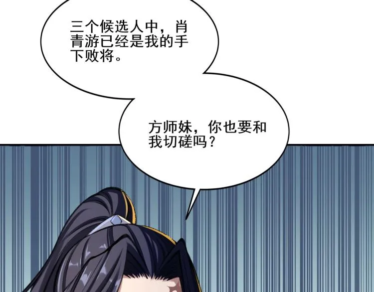 第4话 一招之战！ 第133页