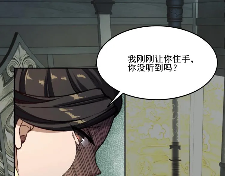 第4话 一招之战！ 第140页