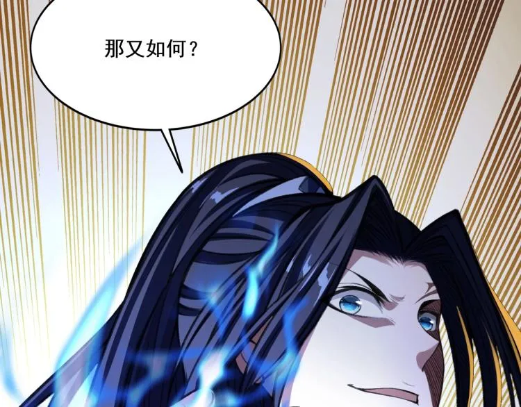 第4话 一招之战！ 第146页