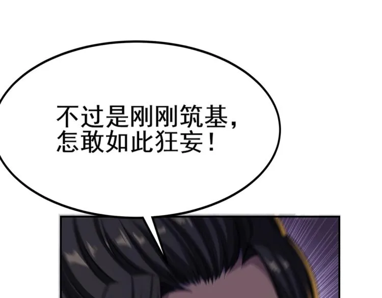 第4话 一招之战！ 第148页