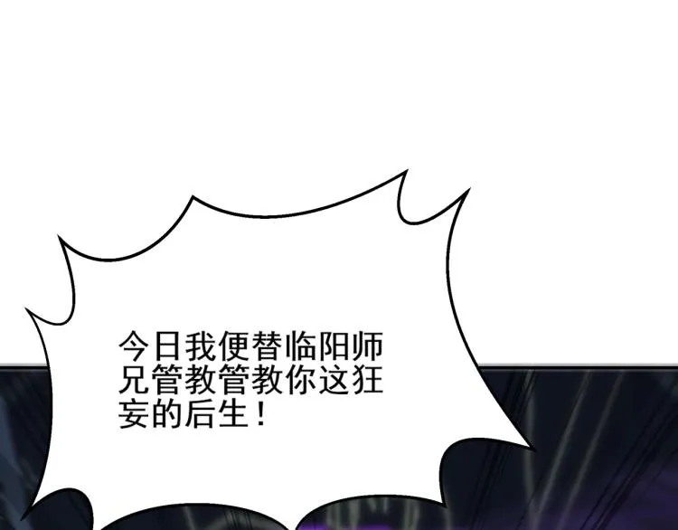 第4话 一招之战！ 第150页