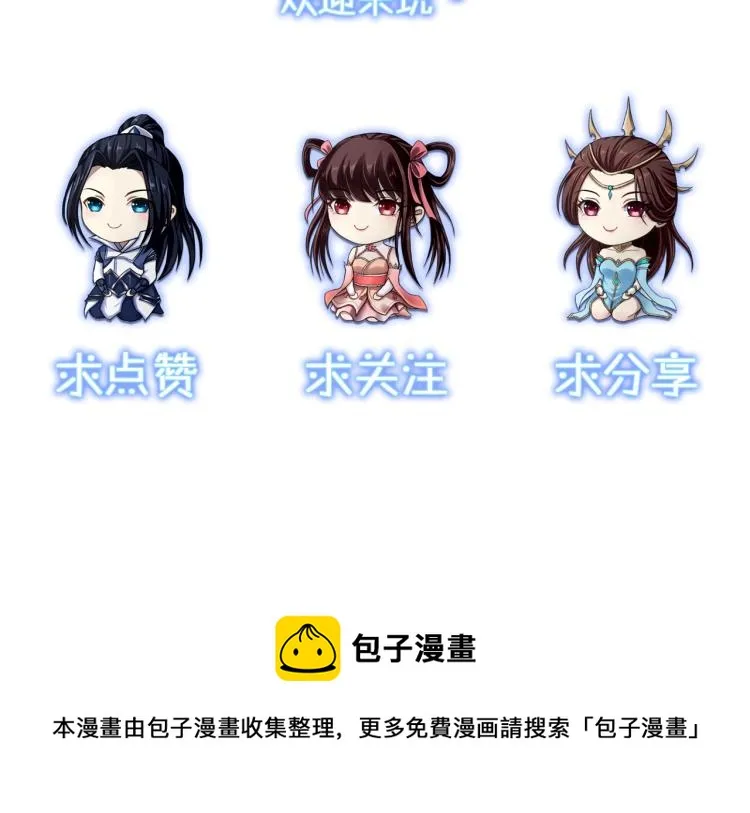 第4话 一招之战！ 第164页