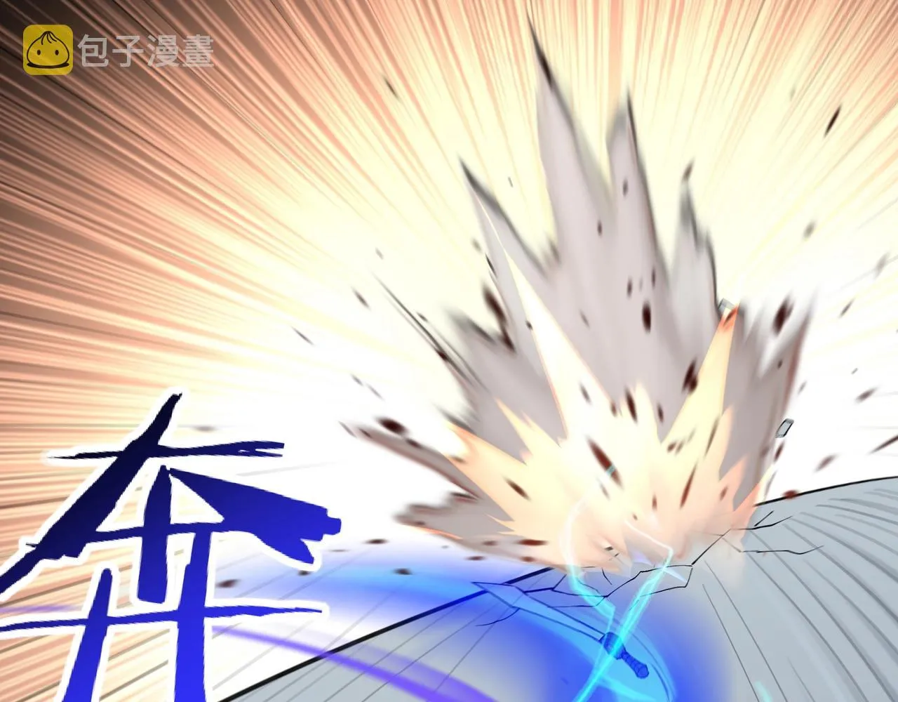 第36话 天才与庸才 第7页
