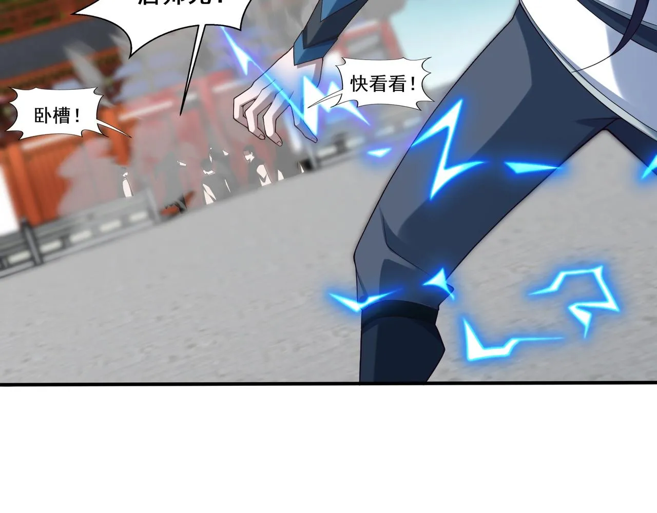 第36话 天才与庸才 第24页