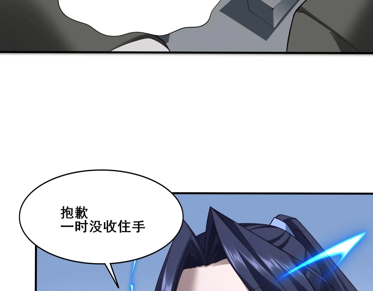 第36话 天才与庸才 第27页