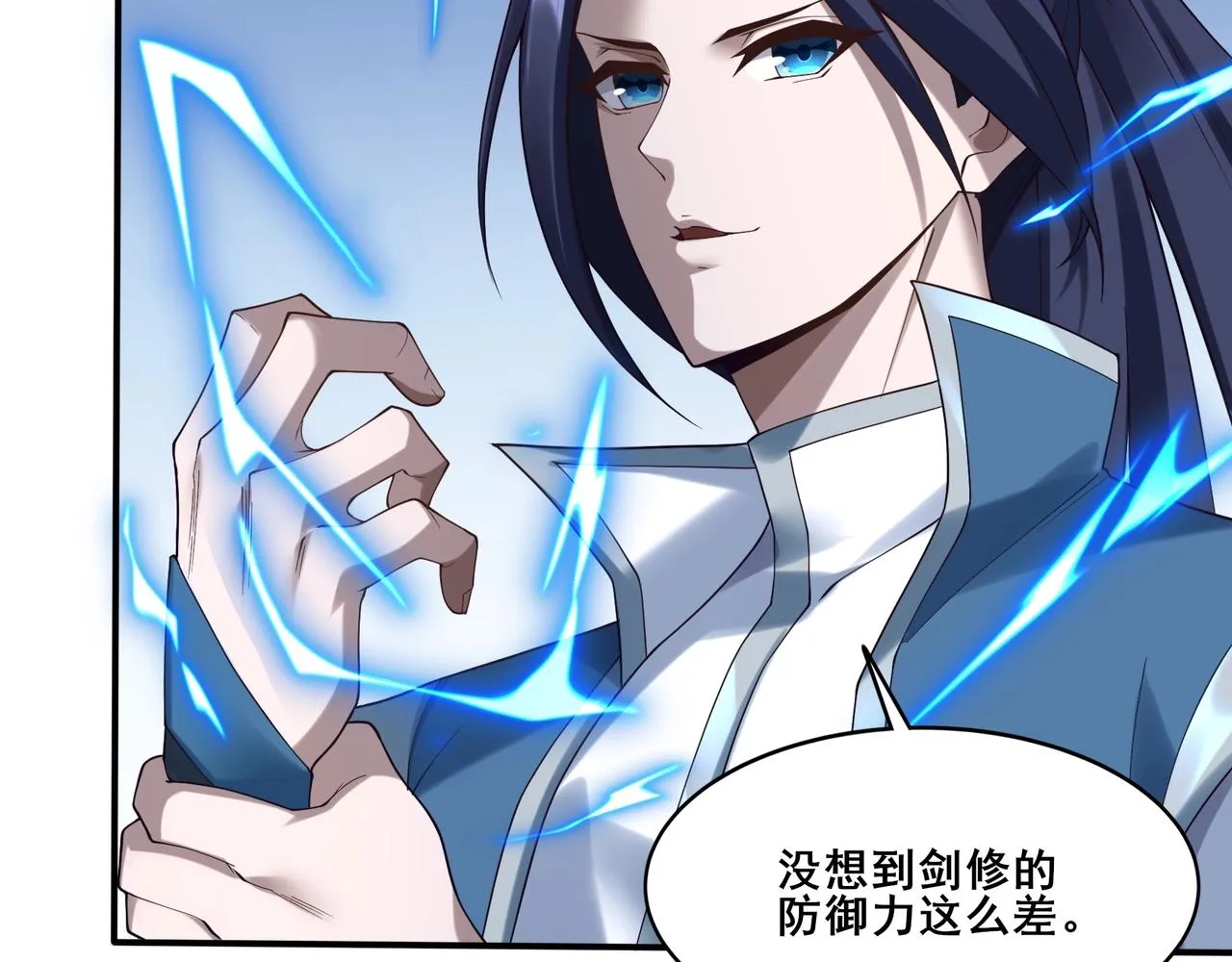 第36话 天才与庸才 第28页