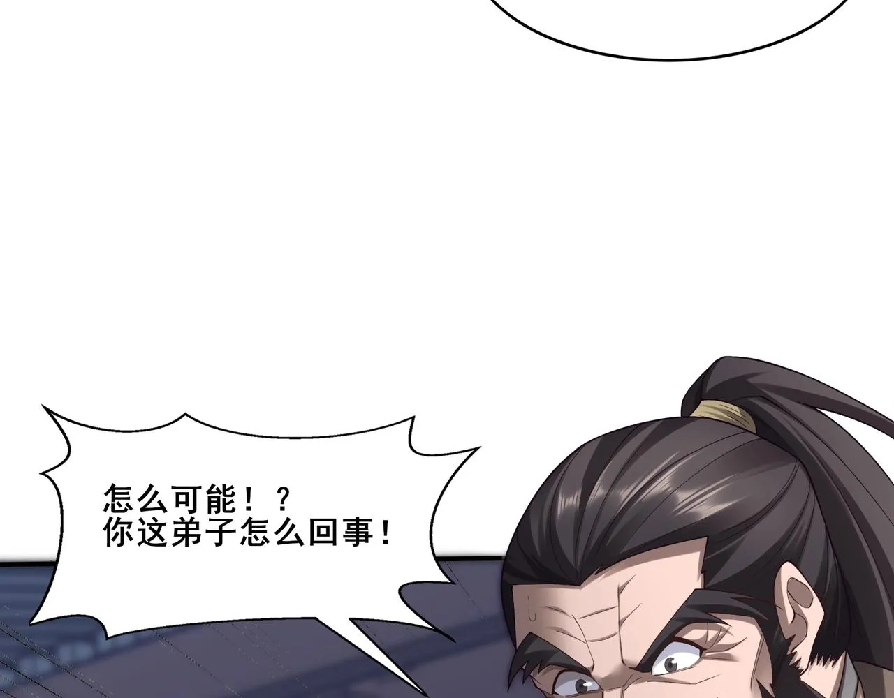 第36话 天才与庸才 第29页