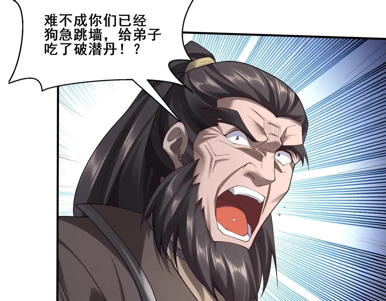 第36话 天才与庸才 第32页