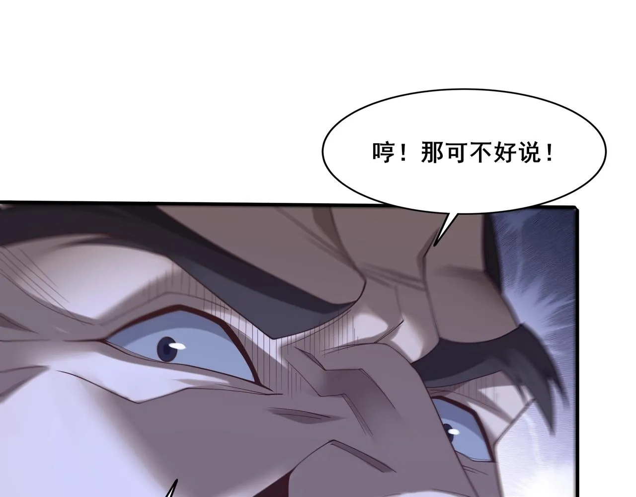 第36话 天才与庸才 第36页