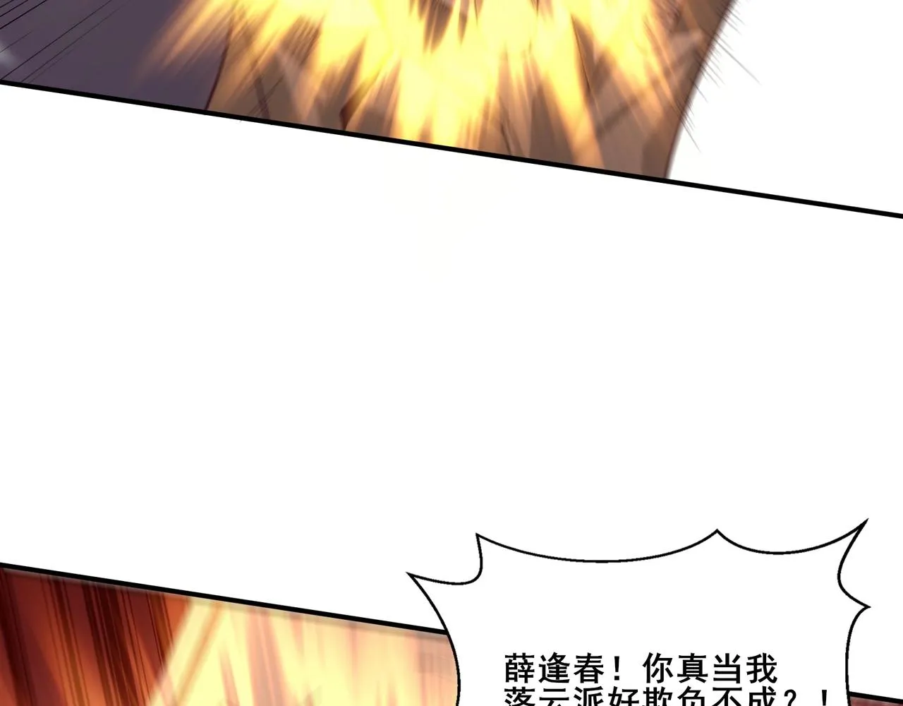 第36话 天才与庸才 第39页