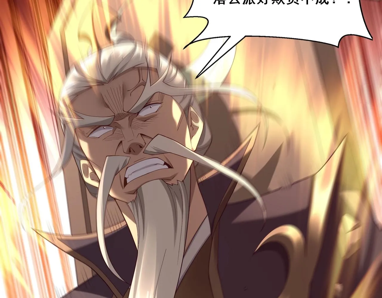 第36话 天才与庸才 第40页