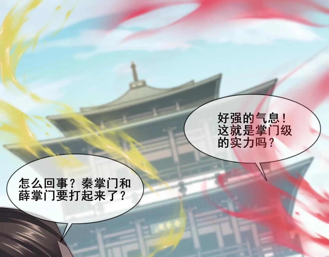 第36话 天才与庸才 第46页