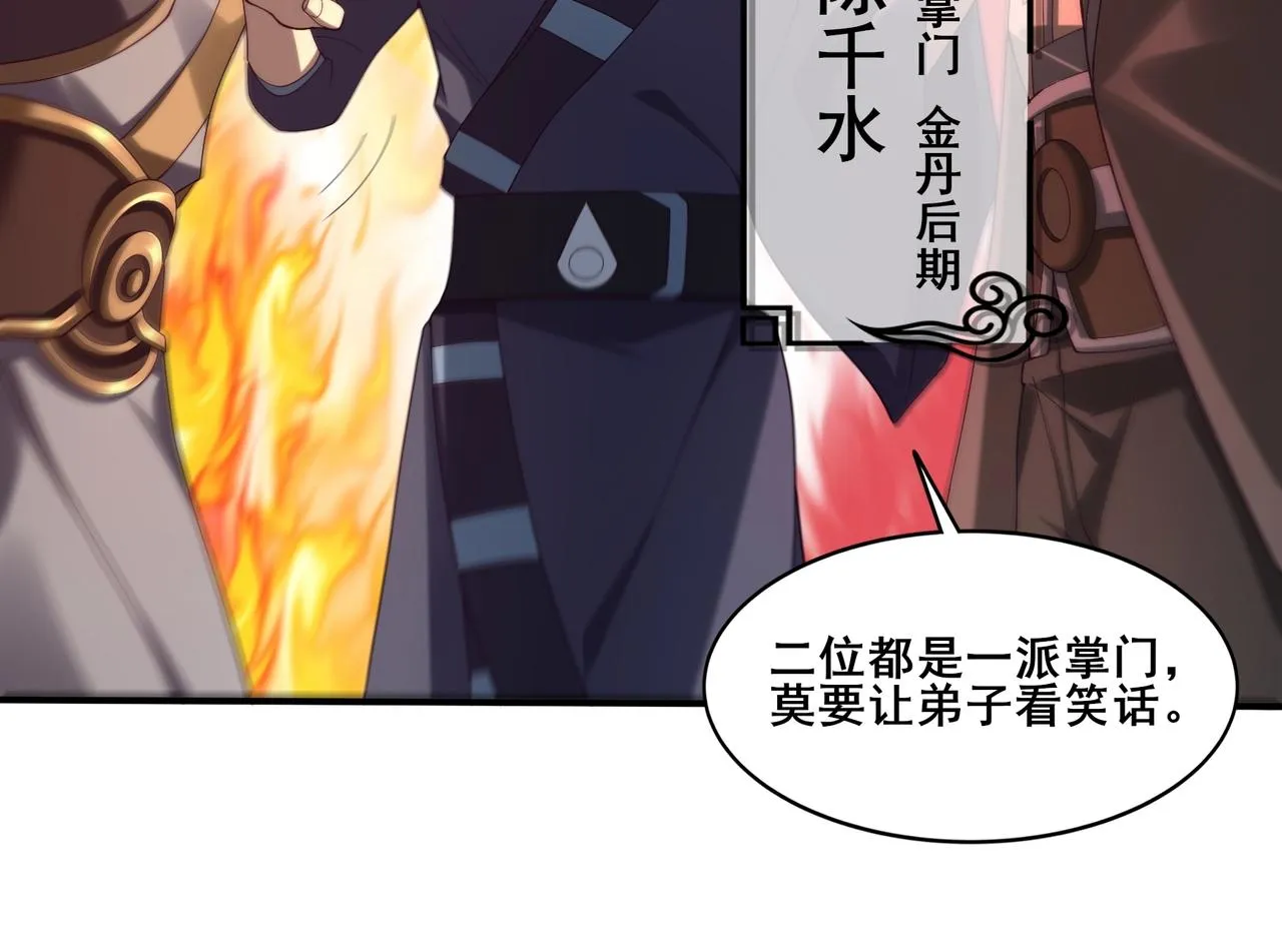 第36话 天才与庸才 第49页