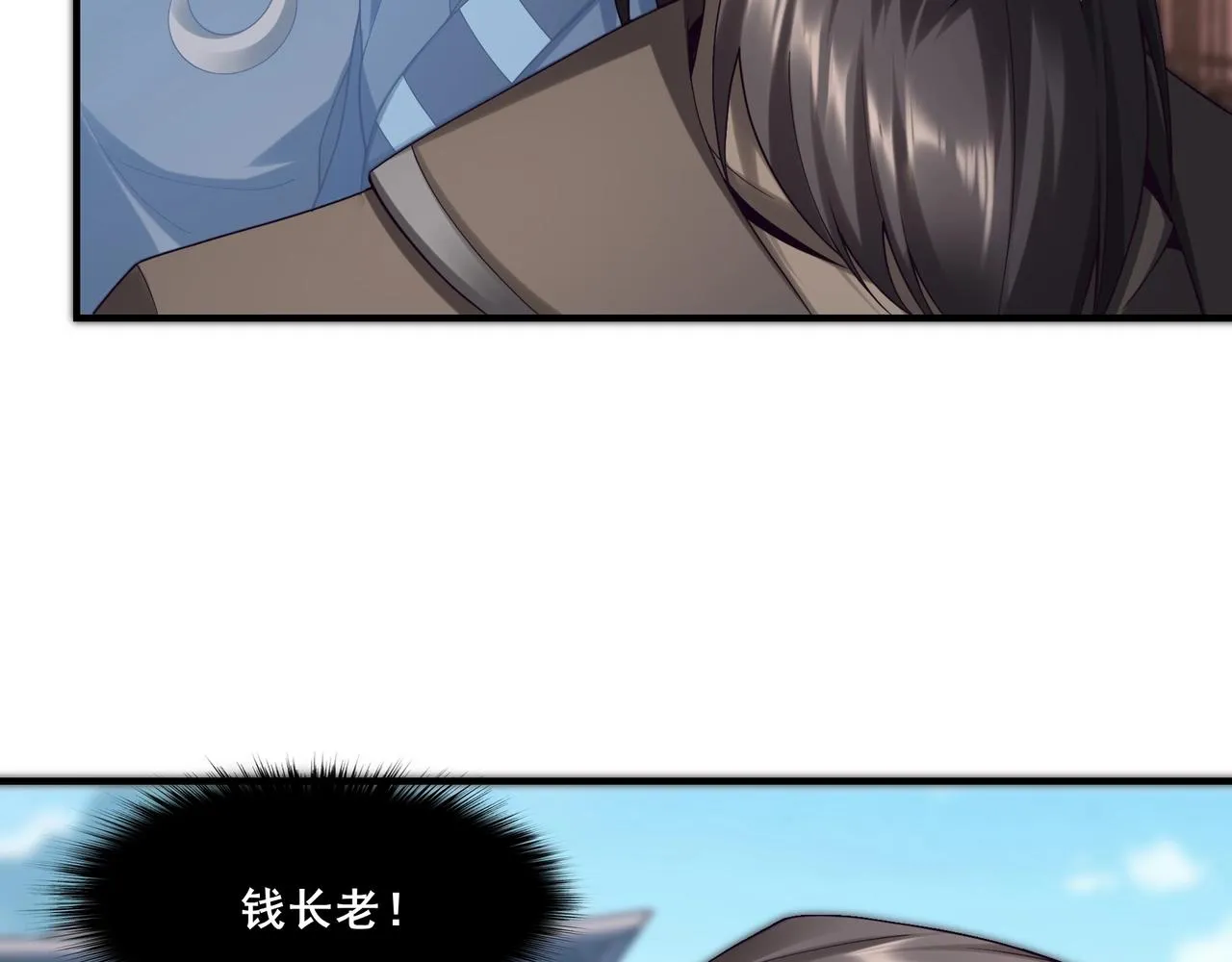 第36话 天才与庸才 第51页