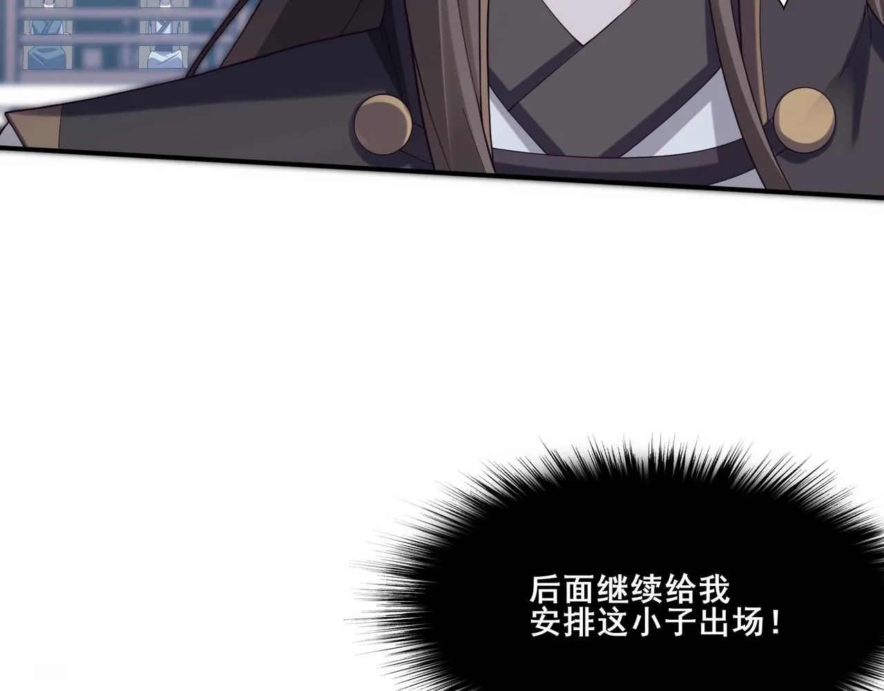第36话 天才与庸才 第53页