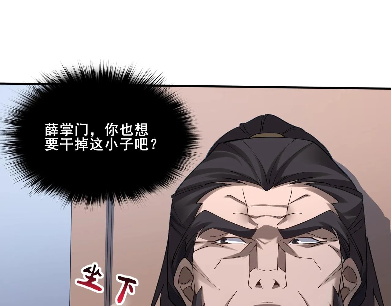 第36话 天才与庸才 第57页