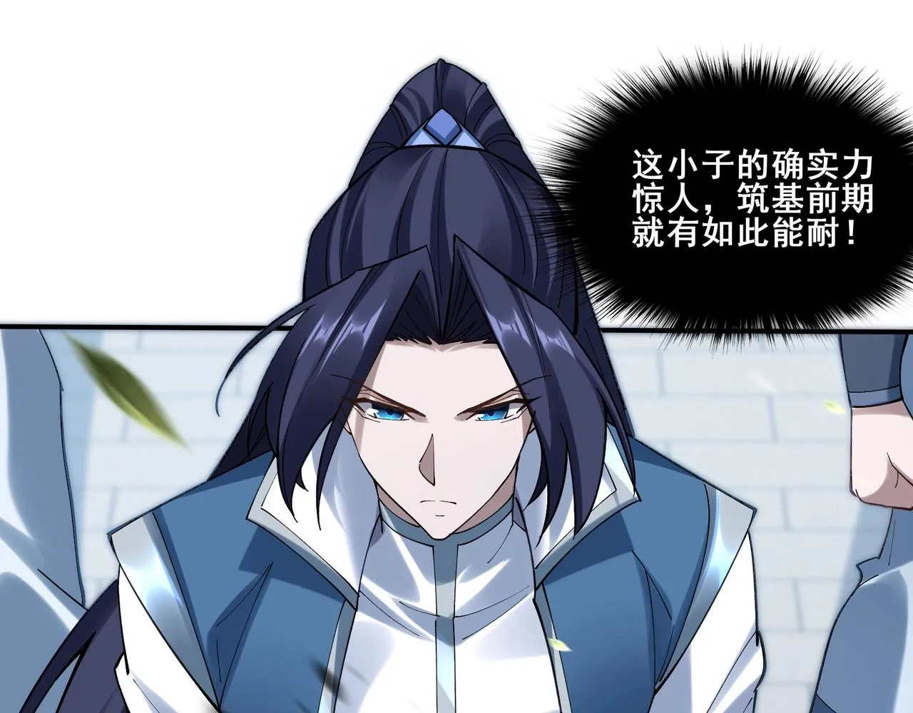 第36话 天才与庸才 第61页