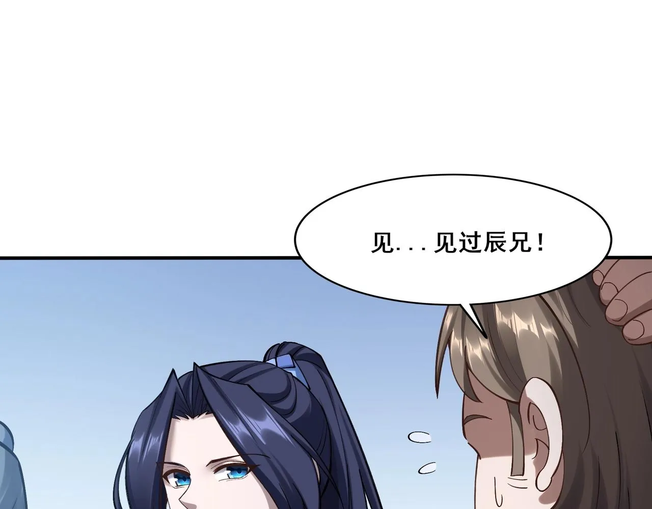第36话 天才与庸才 第68页