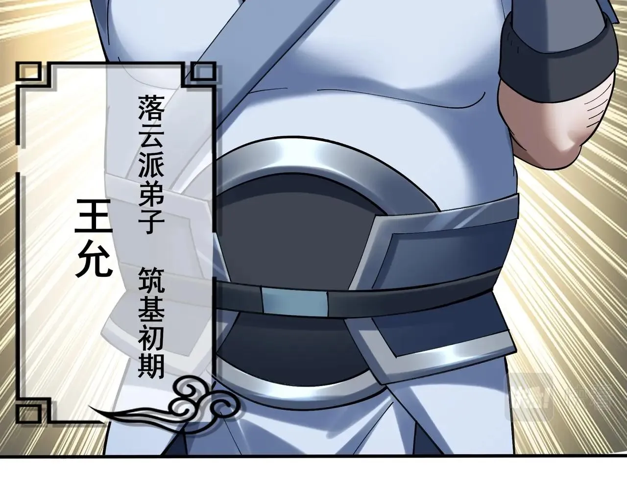 第36话 天才与庸才 第72页