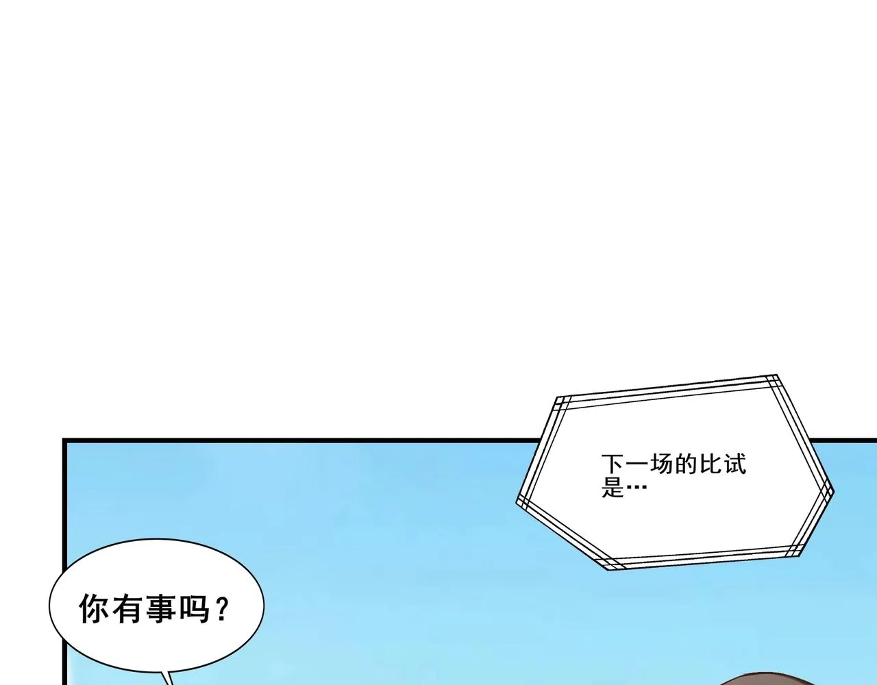 第36话 天才与庸才 第73页