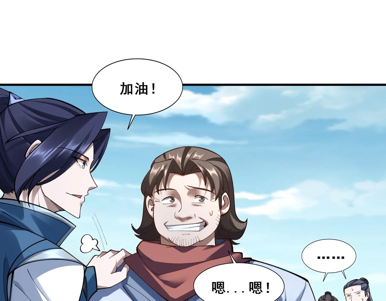 第36话 天才与庸才 第86页