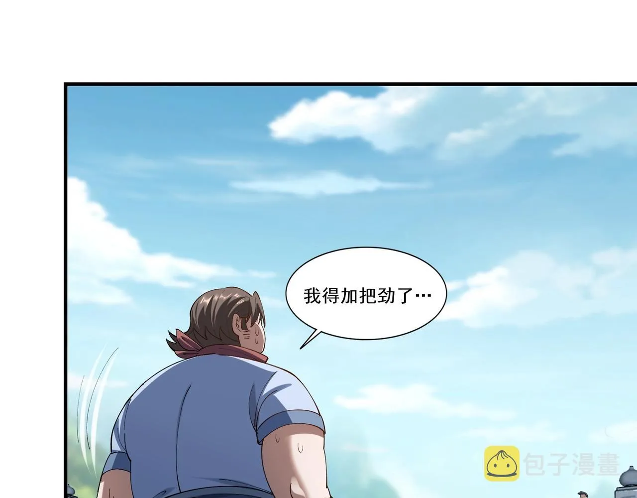 第36话 天才与庸才 第88页
