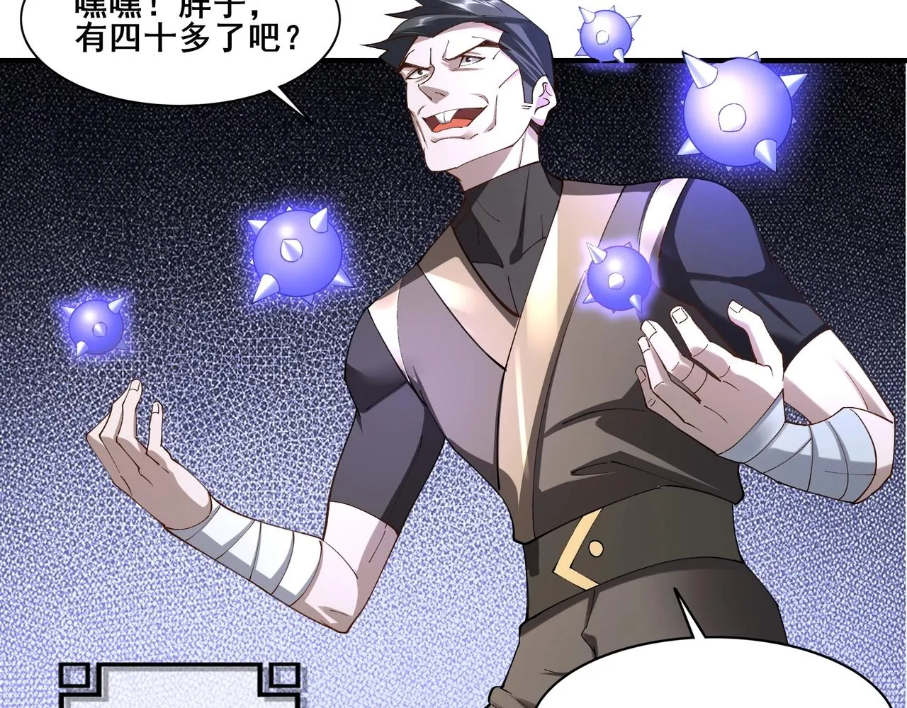 第36话 天才与庸才 第90页