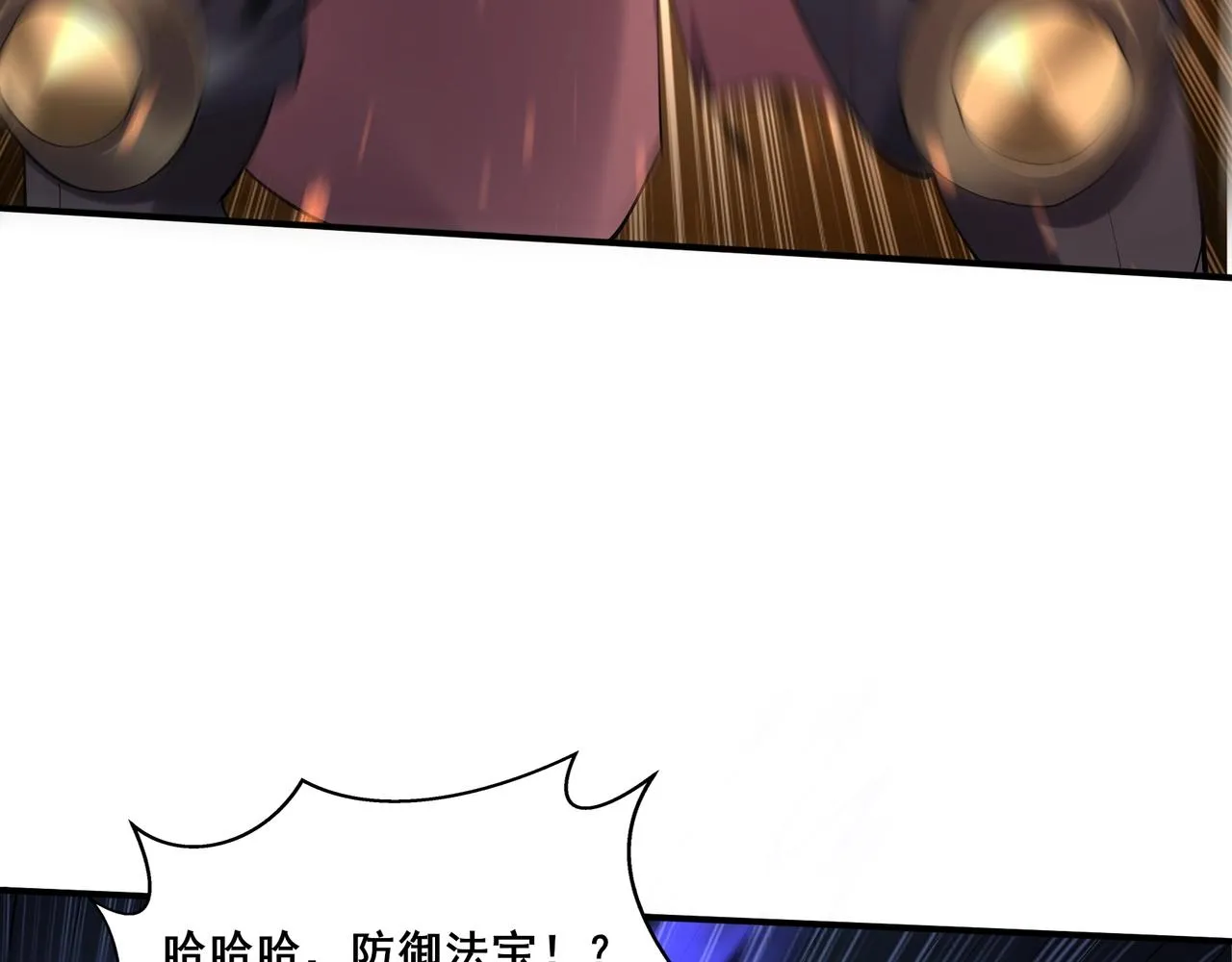 第36话 天才与庸才 第98页