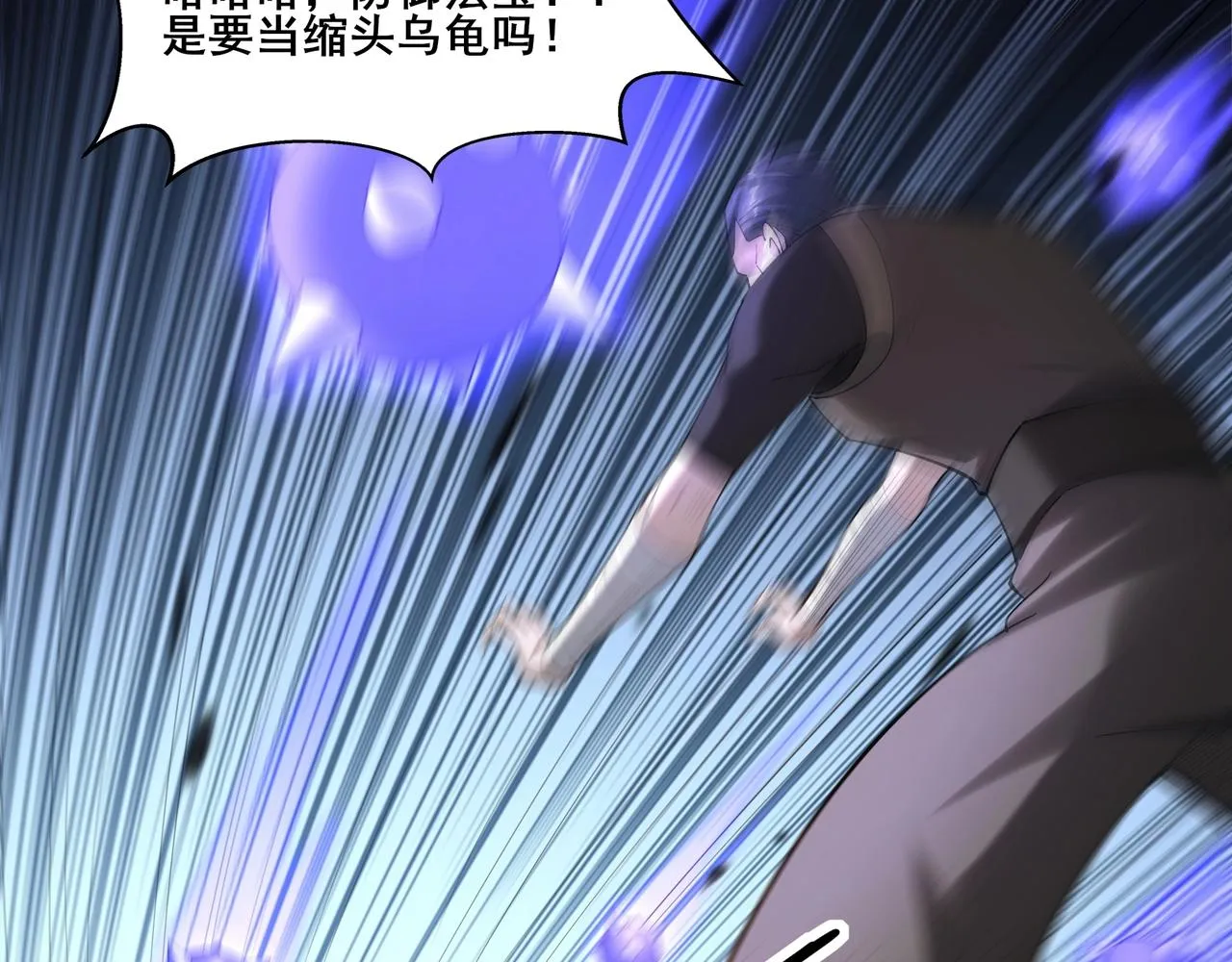 第36话 天才与庸才 第99页