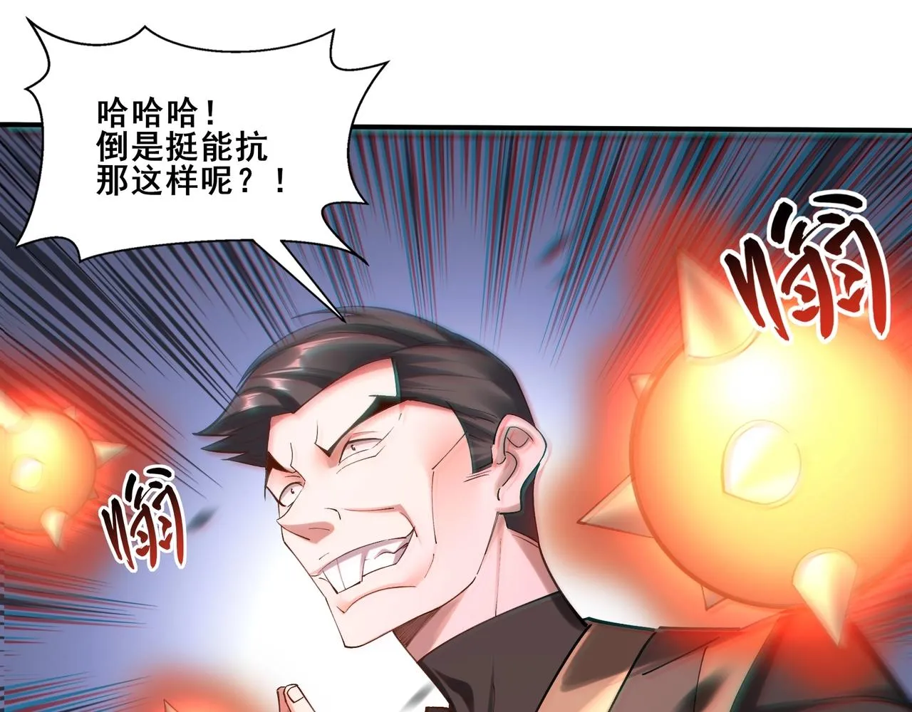 第36话 天才与庸才 第107页