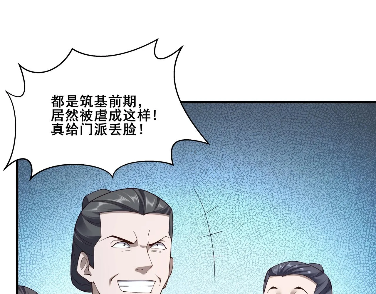 第36话 天才与庸才 第116页