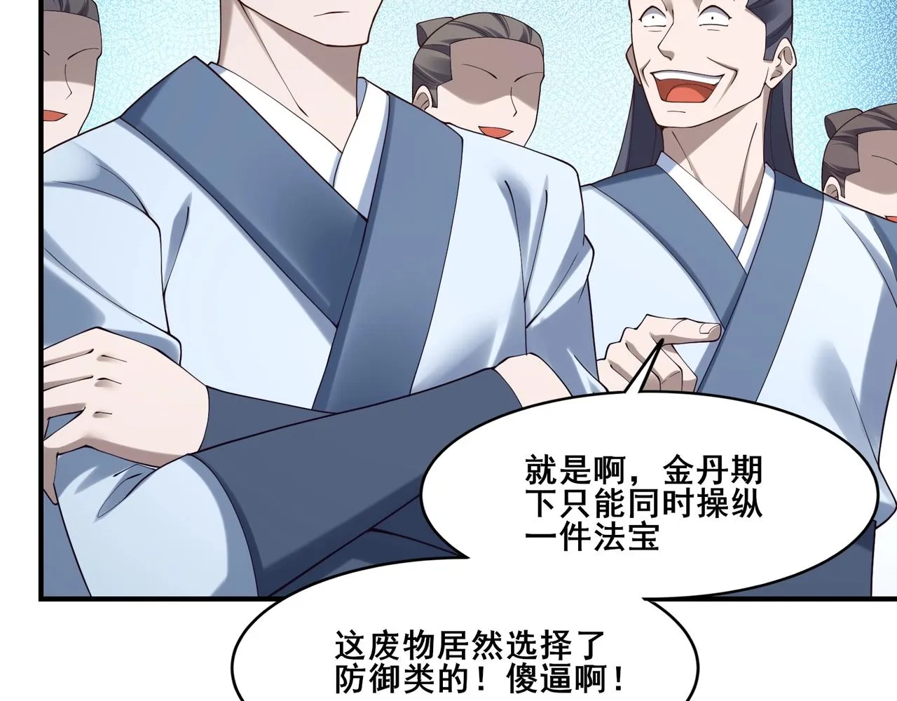 第36话 天才与庸才 第117页