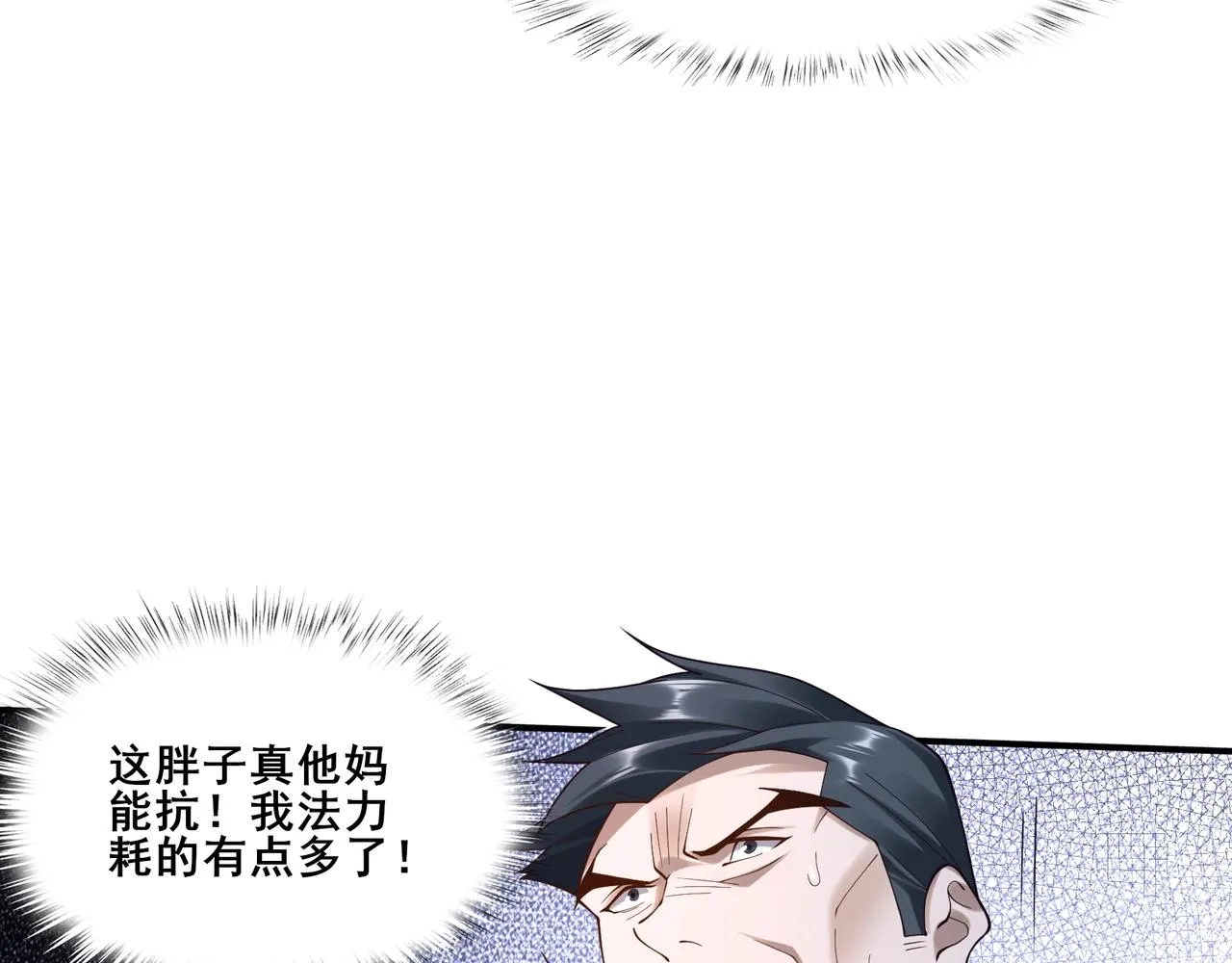 第36话 天才与庸才 第120页