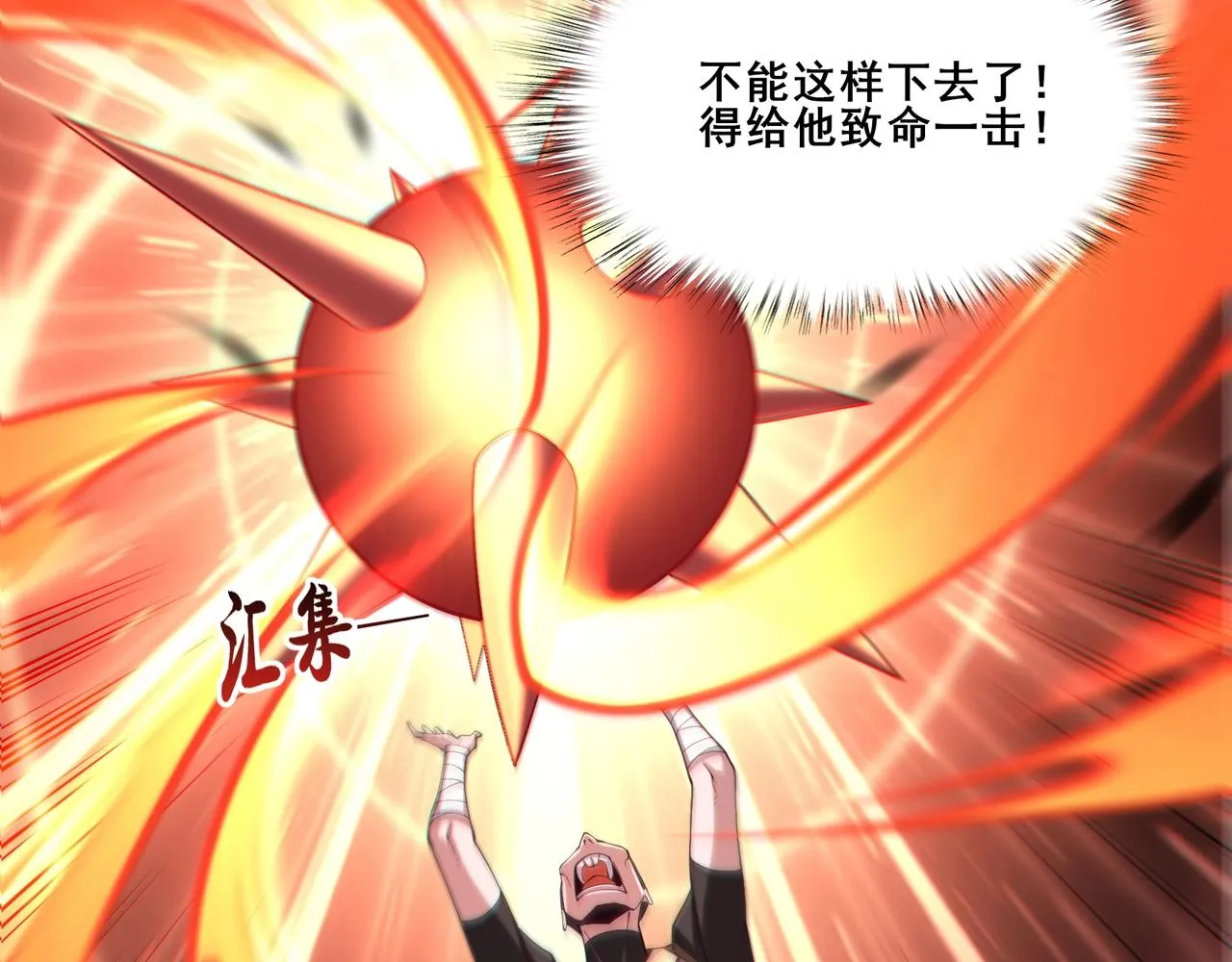 第36话 天才与庸才 第123页