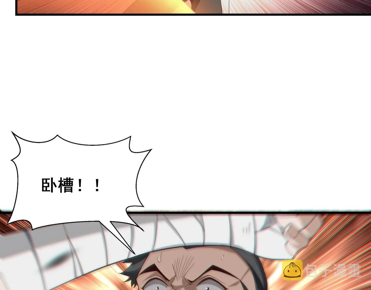 第36话 天才与庸才 第142页
