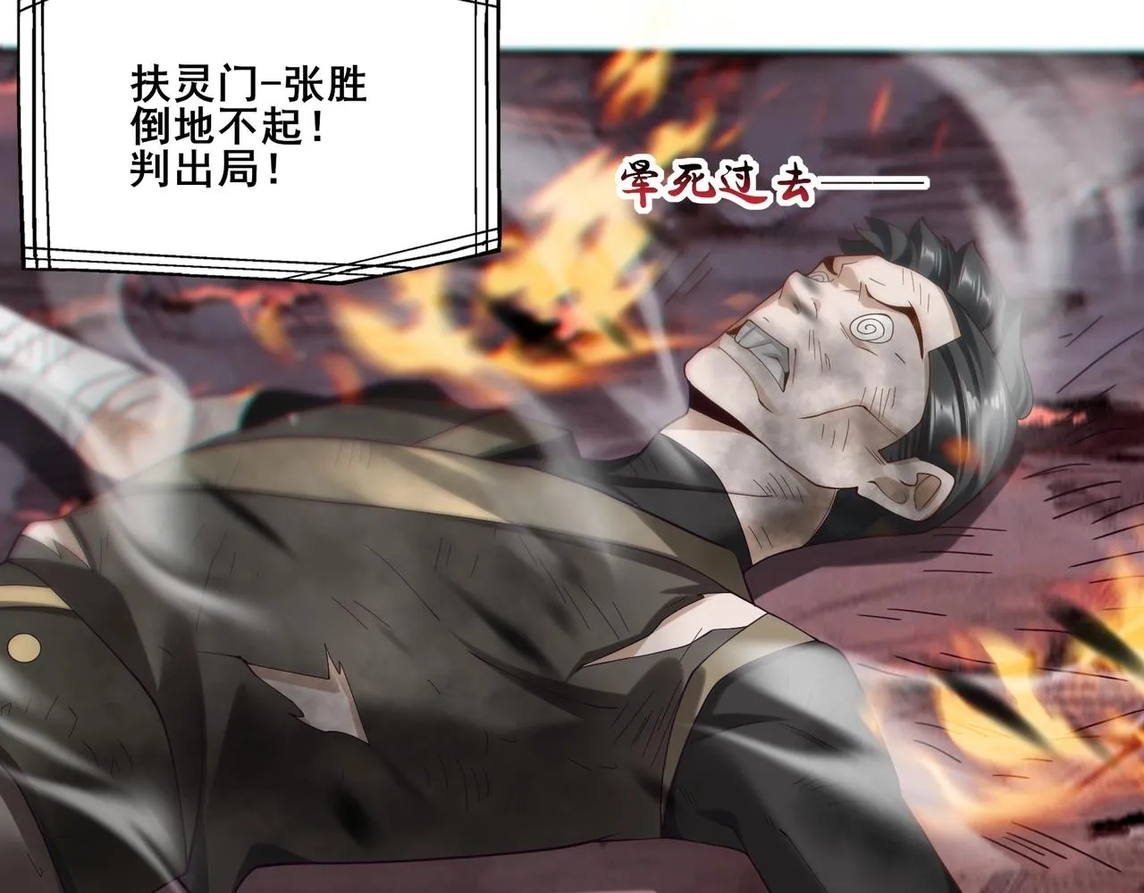 第36话 天才与庸才 第150页