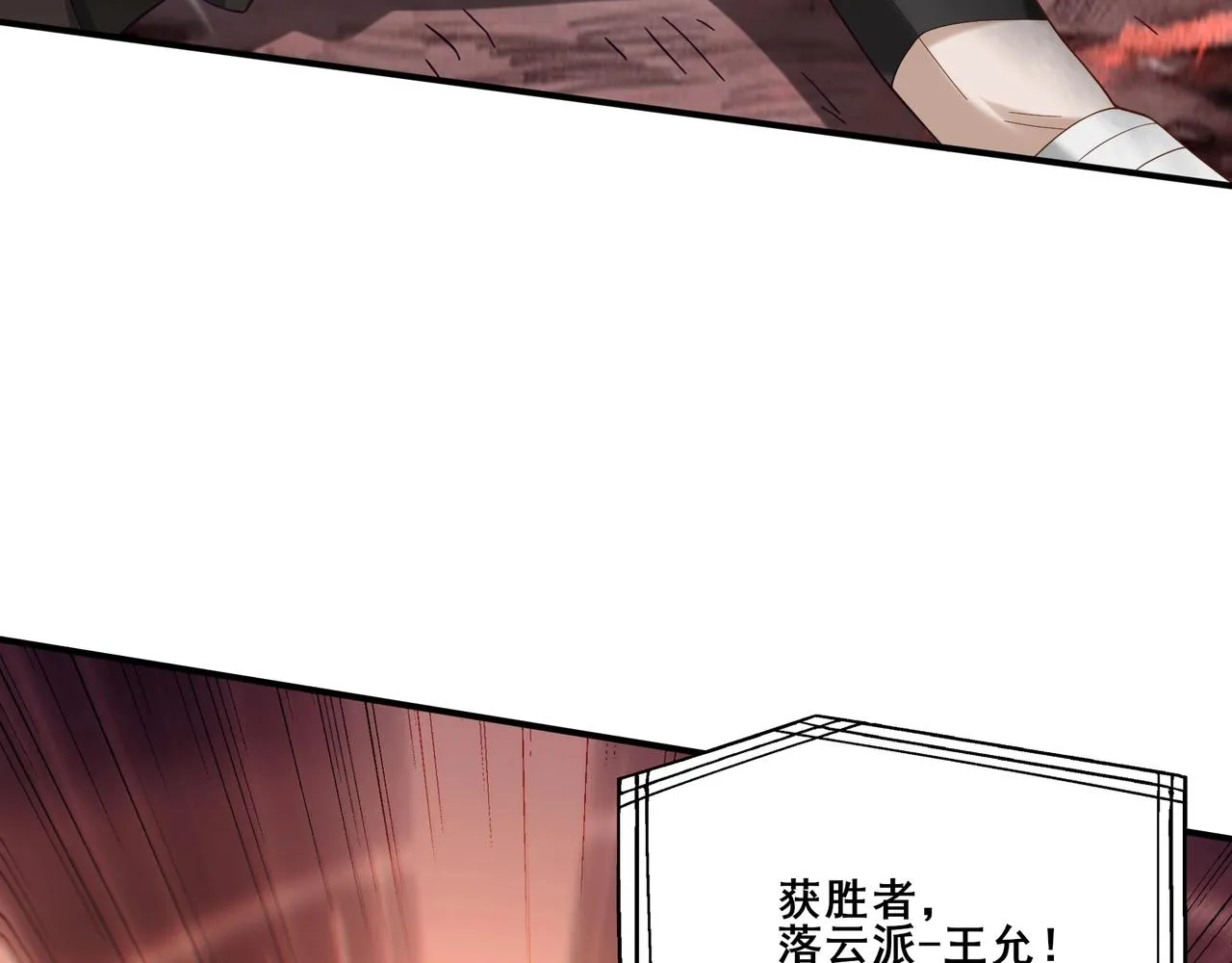 第36话 天才与庸才 第151页