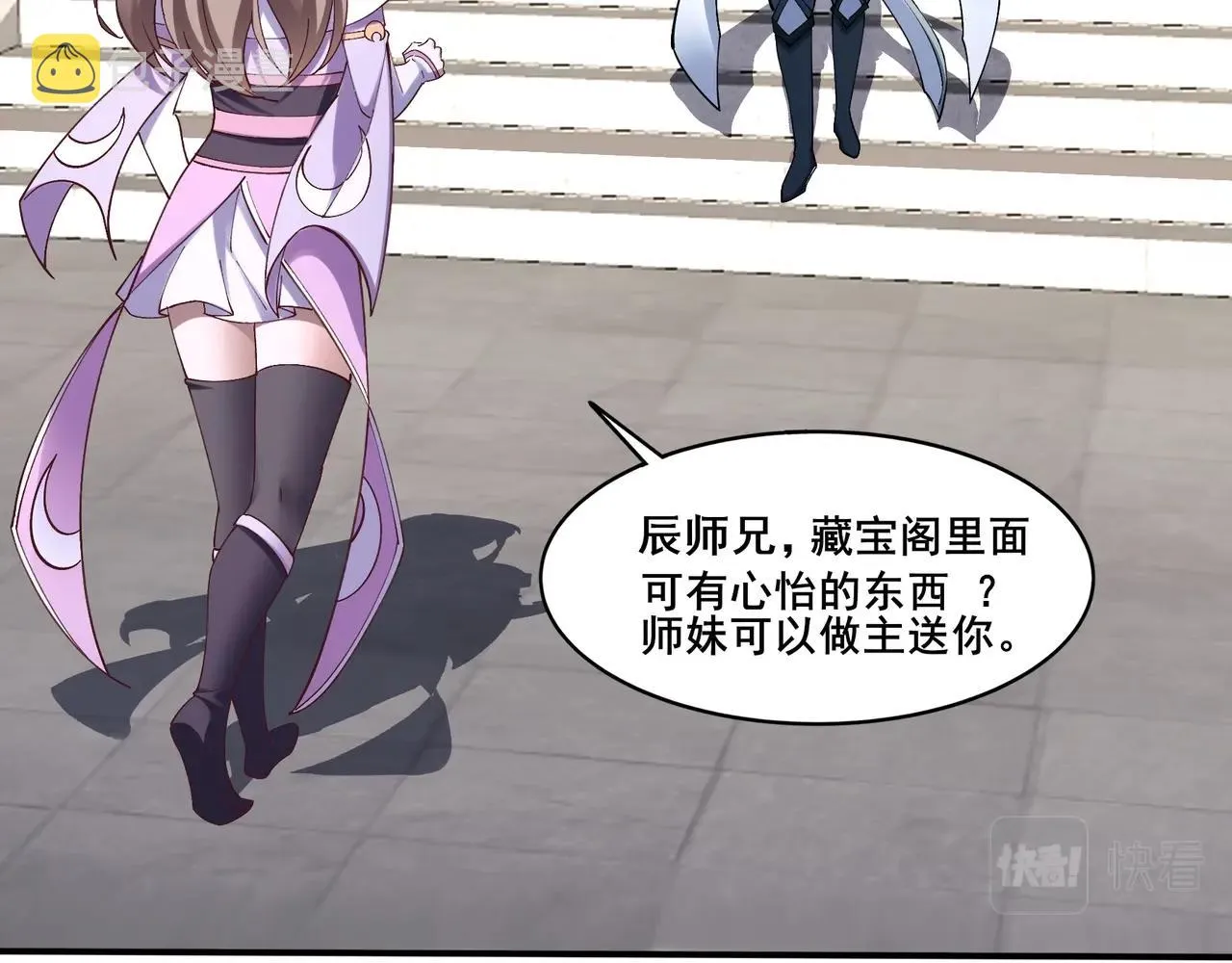 第34话 联门大比 第8页