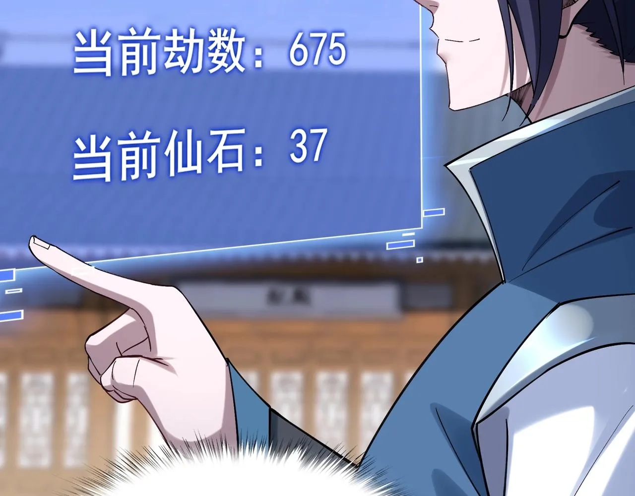 第34话 联门大比 第16页