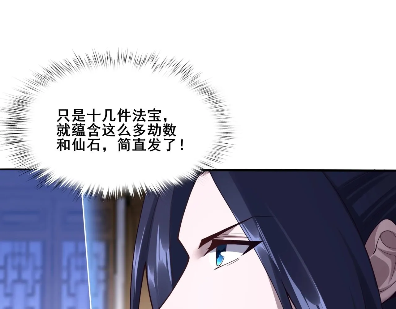 第34话 联门大比 第18页