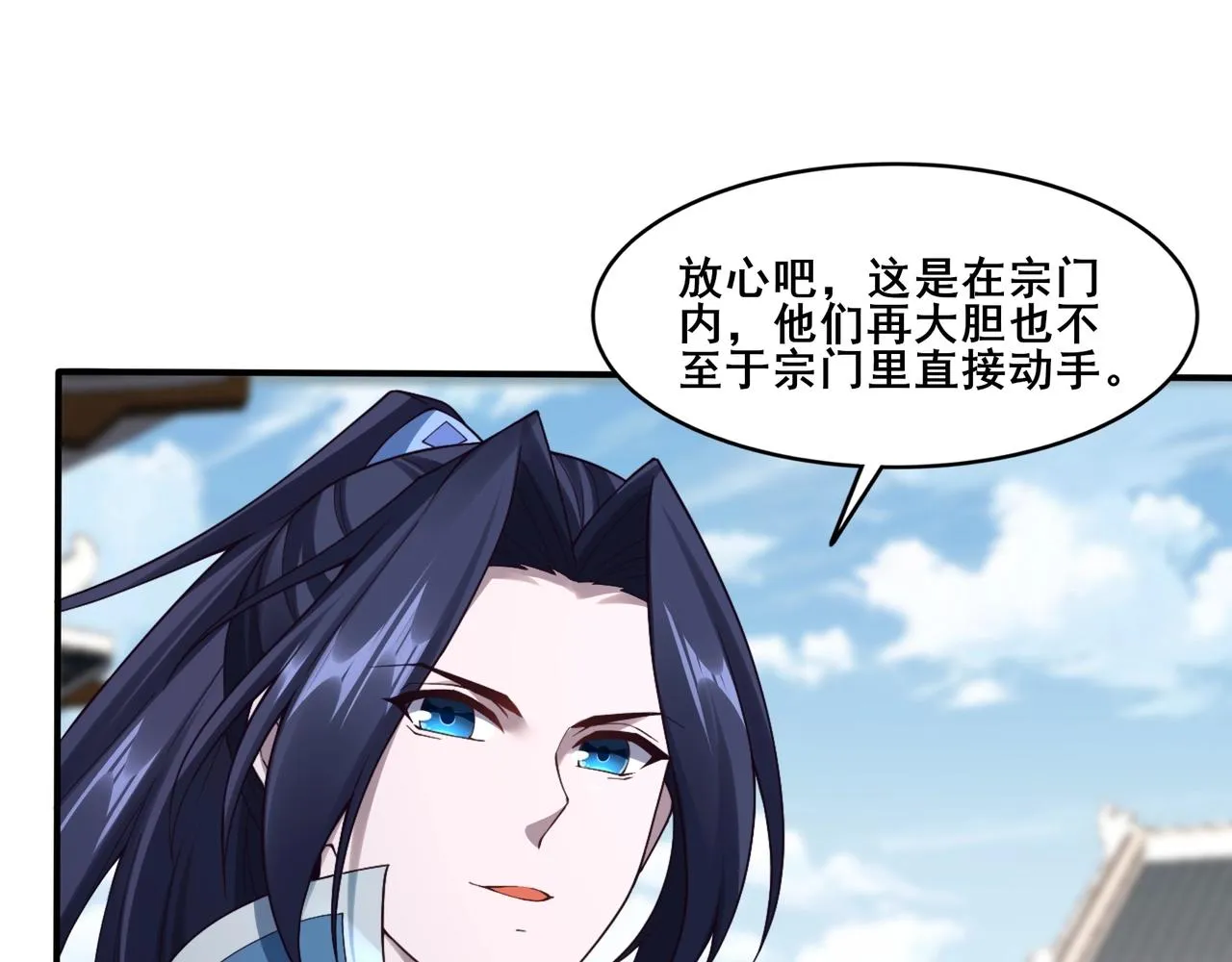 第34话 联门大比 第22页