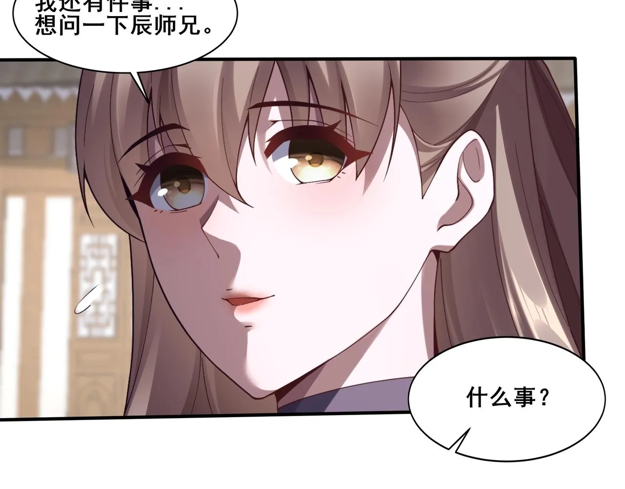 第34话 联门大比 第24页