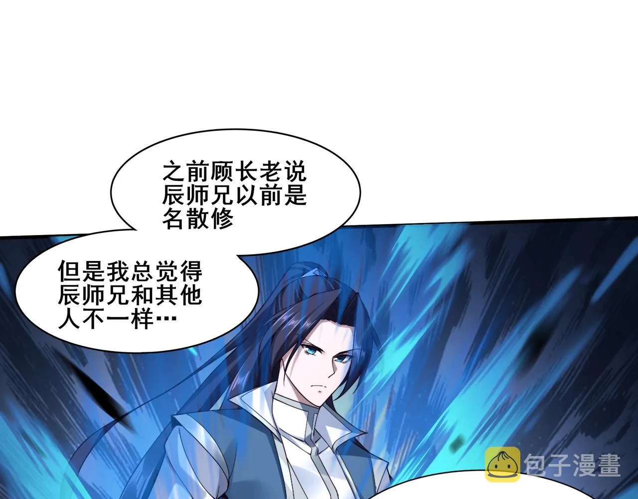 第34话 联门大比 第25页