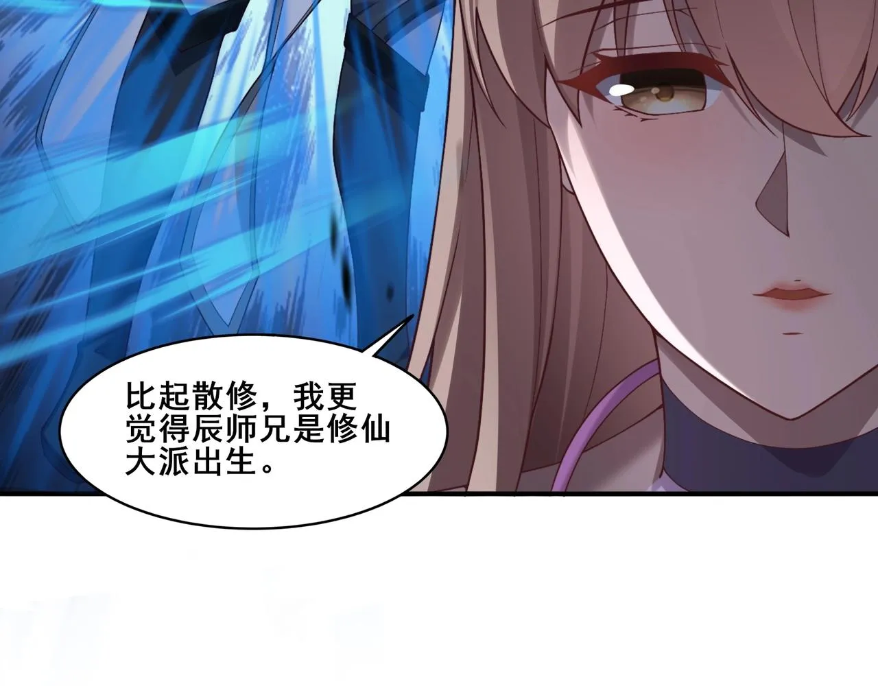 第34话 联门大比 第27页